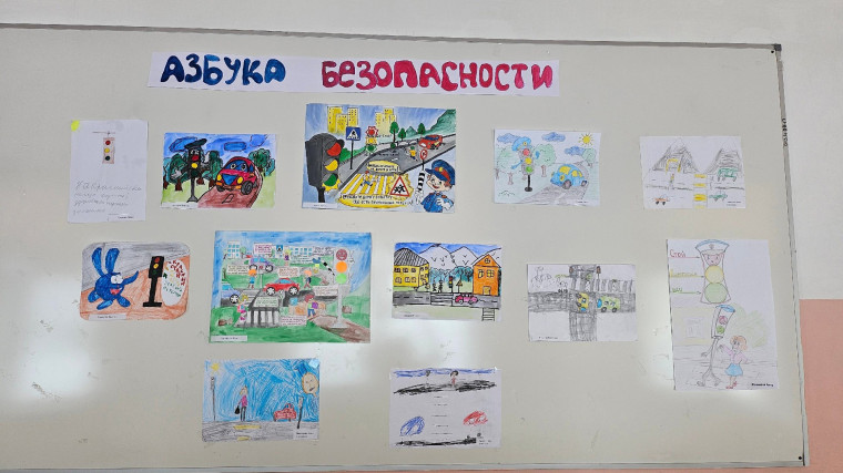 Завершился конкурс рисунков в 1-ых классах на тему «Азбука безопасности».